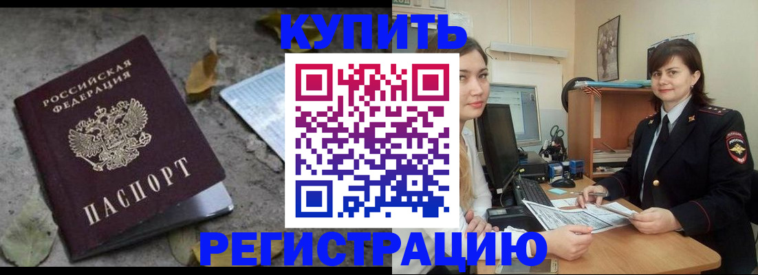 прописка гарантия в Озёрах