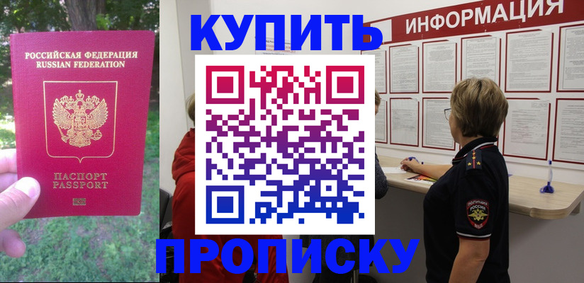 временная регистрация надежно в Озёрах